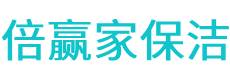 赵县保洁公司